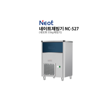 [네오트제빙기] 네오트NC-527 / 55kg생산량 공냉식 / 24시 전문상담 050-5235-1001, 자가설치