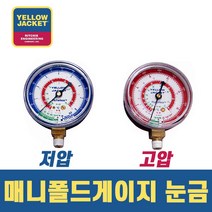 옐로우자켓 R22 구냉매 냉동 압력게이지 49027 / 49028 고압 저압 선택가능, 저압 49028, 1개