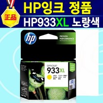 [추천상품] HP잉크 정품 HP932XL검정 HP933XL노랑 HP933XL파랑 HP933XL빨강 932검정+933컬러 세트 선택구매 HP6600 HP officejet 6600, 1개