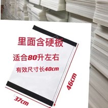 배달가방 파티션 고정 장치 배달통 칸막이 내부 분리, 약 80L의 칸막이 단단한 보드가  거친 표면