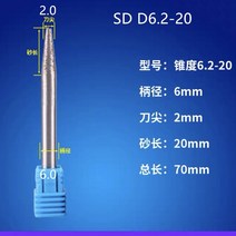 기타 도구 커팅 절삭 툴 생크 6mm 8mm 스톤 소결 다이아몬드 라우터 비트 볼 노즈 플랫 하단 CNC 조각 커, 07 SD D6.2-20