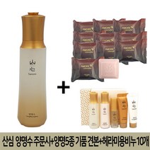 산심 양명수 양명액 택 일 최신상품+양명5종견본1개+헤라미용비누10개 추가지급, 150ml