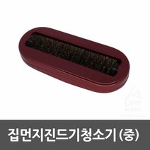 고무형 한손으로사용하는 잘빨아들이는 진드기제거기 먼지진드기청소기 집먼지청소솔