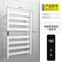 해외 스마트 전기 타월 건조대 온도조절기 항온화장실 욕실 선반 가정용 제거-15884, 단일옵션, 옵션10