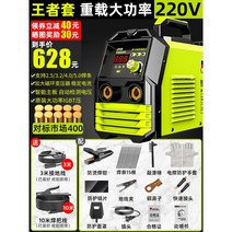 초경량 논가스 용접기 미그 노가스 티그 현장용 휴대용 220V, [중부하 고출력] 킹스커버, 1개