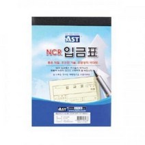 세금계산서 NCR 전표류 알파 입금표 영수증 거래명세표 속지 5개입 기타서식 장부 50조1팩, 1개, 1개