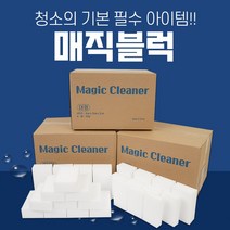 [특가판매] 정품매직블럭 특대사이즈 50p + 50p (총 100p), 50개 + 50개(총 100개)
