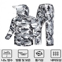 <DDA> 비옷 낚시 우비 완벽방수 등산 배달 상하의세트 그레이카모 빅사이즈 오토바이배달 밀리터리 판초우의 비가오는날, <oo>_카모플라주-L_<QQ>” class=”wr-img”></a></div></p></div></p></div></p></div><div class=