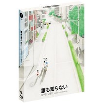 [Blu-ray] 아무도 모른다 (1Disc 풀슬립) : 블루레이 : 플레인아카이브 블루레이 컬렉션 066번 타이틀