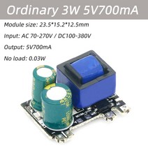 AC-DC 5V 700mA 12V 450mA 9V 500mA 3.5W 정밀 벅 변환기 AC 220V DC 스텝 다운 변압기 전원 모듈, Vertical-5V 700MA