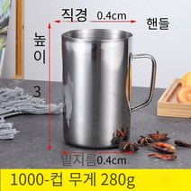 뜨거운 판매 측정 컵 스테인레스 스틸 측정 컵 강화 유리 측정 컵 유리 측정 컵 고품질304스테인레스 스틸 측정 컵1000ml500ml비커 비커 베이킹 컵 액체 측정 컵 의료, 【두껍게304손잡이로】1000ml