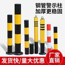 주차금지표지판 지정주차 기둥 금지대 차단봉 반사, 플랜지형 766001.5 홍백필름