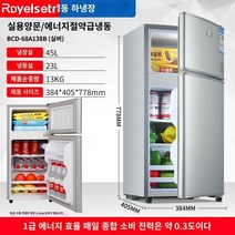 미니냉장고 시원함 음료 고성능 고효율 냉장고 시원 별빛스토어 소형 냉장고 가정 소 아파트 싱글 렌트 렌탈 기숙사 중간 규모 이중 문 1 급, 138 더블 도어/실버/선반 모델/첫 레벨 에너지 효율
