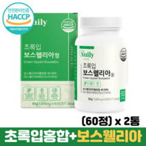보스웰리아정 보수엘리아 보스웰리아 분말 초록입홍합 우슬 정 HACCP 관절엔보스웰리아, 2통, 60정