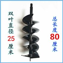 항타기 타격봉 파이프 구멍파기 지주대 박기 말뚝 지주대 박기 굴착기 다목적 소형구굴기, 이엽 25센티 직경 드릴