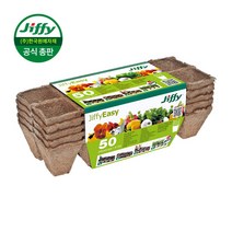 [한국원예자재] 지피 사각연결포트 4.5*4.5cm 10구 (총 50구) 지피포트 친환경화분 에코화분 제로웨이스트 화분 에코팟 바이오 친환경포트 100% 생분해, 지피 사각연결포트 4.5*4.5cm 10구 (50구)