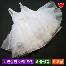 소문난집 여아용 공주 한복속치마 아동 여아한복 캉캉속치마