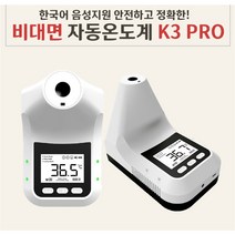 microlife체온계 무료배송