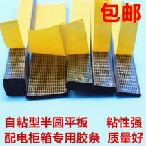 테이프 몰딩 H라인 태블릿 접착제 삼원 반원막대 띠끈 후일치 밀봉 발포장 EPDM 자 고무 배전 1631398966, 태블릿 20x10mm