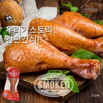 금메달 훈제칠면조 550g이상 안주 간식, 금메달 훈제칠면조 550g이상 안