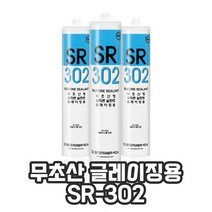 무초산 글레이징용 실리콘 SR-302 돼지표 대흥화학 비초산 샷시 창틀 실내 투명 백색, 1.투명