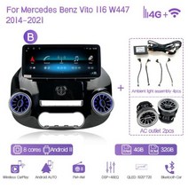 벤츠 핸드폰거치대 비토 116 W447 2014 2021 스마트 멀티미디어 비디오 플레이어, B 8 cores 4x32