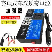 시거잭인버터 캠핑 전기 인버트 차량용 인버터 12V 24V 회전 220V 고출력변충 일체형 기관차용 전원컨버터 소켓, 02 H-DC1500WA대모자리 12v24v통용