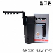 측면여과기 필그린 BT-F7 6.5W 저소음 어항여과기