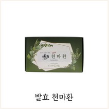 발효 천마환.100% 천마환 천마만 넣은 천마환