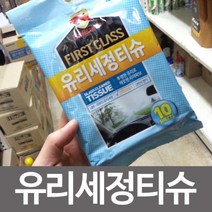 일음쇼핑^^*m불스원 유리 세정티슈 크리너 세정제 코팅 차량용 자동차일medi^*^, ab*^^선택없는
