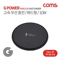 갤럭시S8/S8플러스 고속무선충전패드/10W/무선충전, 블랙