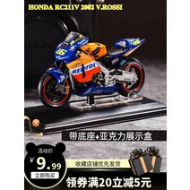 바이크 레이싱 오토바이모형 IDARELLI HONDA NSR500CC 합금 시뮬레이션 1, [11] 45053 45053, [1] 오토바이