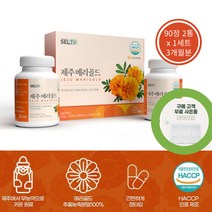 사은품증정 국산메리골드 제주 메리골드 90정 2통 선물세트 마리골드 금잔화 타블렛, 1개, 90정X2통(총180정)