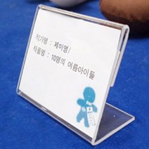 가격표시거치대 가게 안내문꽂이 단면가로 50mm 택1, 사이즈