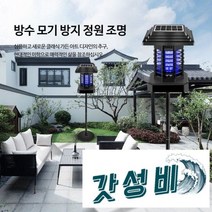 겸 야외 램프 태양광, 모기 퇴치 + 조명 플로어 플러그