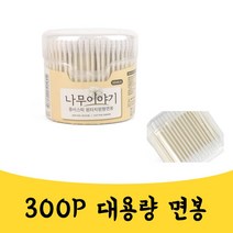 매끼니 대용량300P 위생 면봉 순수천염솜 면봉 회오리