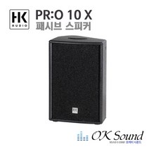HK AUDIO PRO 10 X 라우드 스피커