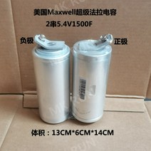 미국 맥스웰 슈퍼 커패시터 2.7V3000F 자동차 시동 전원 16V500F 스폿 용접기, 6현 16V500F  2줄