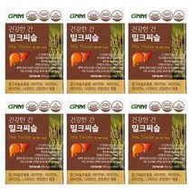 식약처인증 인정 건강한 간 밀크씨슬 900mg x 30정 유기농 실리마린 비타민B 간기능 개선 간해독 도움 홈쇼핑방송 정품 건강기능식품 GNM 자연의품격 밀크시슬 영양제, 6박스(6개월분)