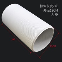 에어컨 배기 파이프 자바라 주름관 배관 부품 각방에 시원한 바람과 열 이동, 직경 130mm 길이 2m