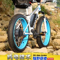 27단 전기자전거 MTB 48V 26인치 전동 접이식 고출력, 상세 페이지 참고, 27단 48V ( 20km 어시스트 30km)