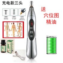 마사지 지압 펜 혈자리 자극 봉 기계 부모님 선물 충전식, 충전(3헤드+9기어)+선물개