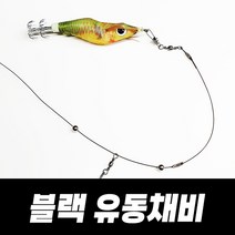 싸가지피싱 유동 갑오징어 쭈꾸미 채비, 4개
