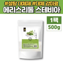코스트코 에리스리톨 스테비아 가루 분말 스테피아 스테비올배당체 스테비오사이드 대체 감미료 설탕 대신 대용 대체재 대체당 에리스톨 Sweetener 1kg, 1팩