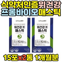 위에좋은영양제 프롬바이오 위건강엔매스틱 매스틱검 식약처인증 30대 40대 50대 60대 70대 80대 남성 남자 홈쇼핑 TV CF 여자 여성 할머니 할아버지 부모님