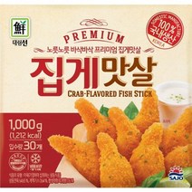 [사조대림] [대림냉동]프리미엄집게맛살 1 000g X2개, 상세 설명 참조