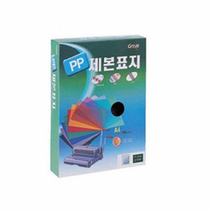 PP제본표지 - 7284, PP5100-A4