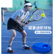 테니스 연습 라켓 스쿼시 초보자 실내 연습장 기구, 싱글  초경량 카본 블랙