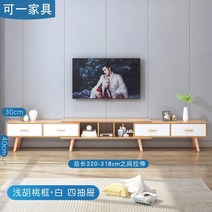 티비다이 거실장 75 85인치 확장형 낮은 원목 거실장 새로운 텔레스코픽 북유럽 캐비닛 현대 미니멀리스트 커피 테이블 조합 거실 작은 아파트 홈 라이트 럭셔리 벽 캐비닛 바닥, 라이트 월넛 + 화이트 포 드로우 S 타입, 모으다