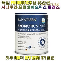 사나투라 프로바이오틱스 플러스 100억 신바이오틱 비피도 박테리움 락티스 락토 바실러스 생유산균